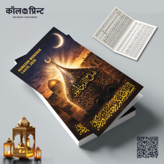 Ramzan Card
